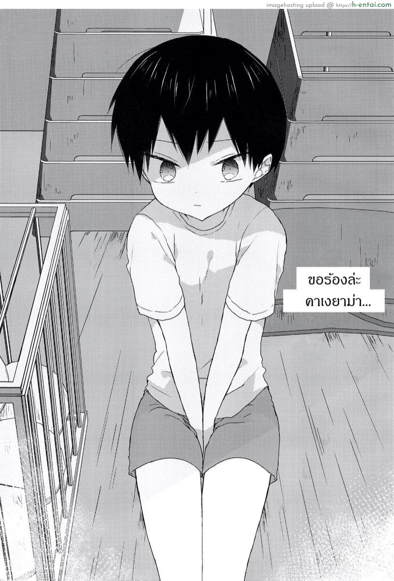 อ่านโดจิน วอลเลย์บอลพาเสียว (Shota Scratch SP3) [OS tokku (Shikimura)] Daisuki Kageyama-kun (Haikyuu!!) หน้า 4