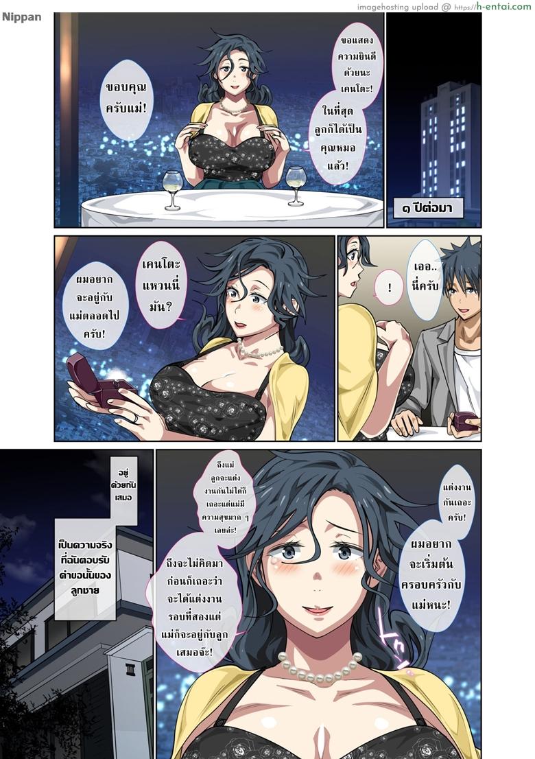 แม่นี้มีบุญคุณอันใหญ่หลวง 4 จบ [Circle Spice] Jimi dakedo Eroi Karada Shita Okaa-san o Fuuzoku Ochi Sunzen de Sukutta Boshi Soukan Ch