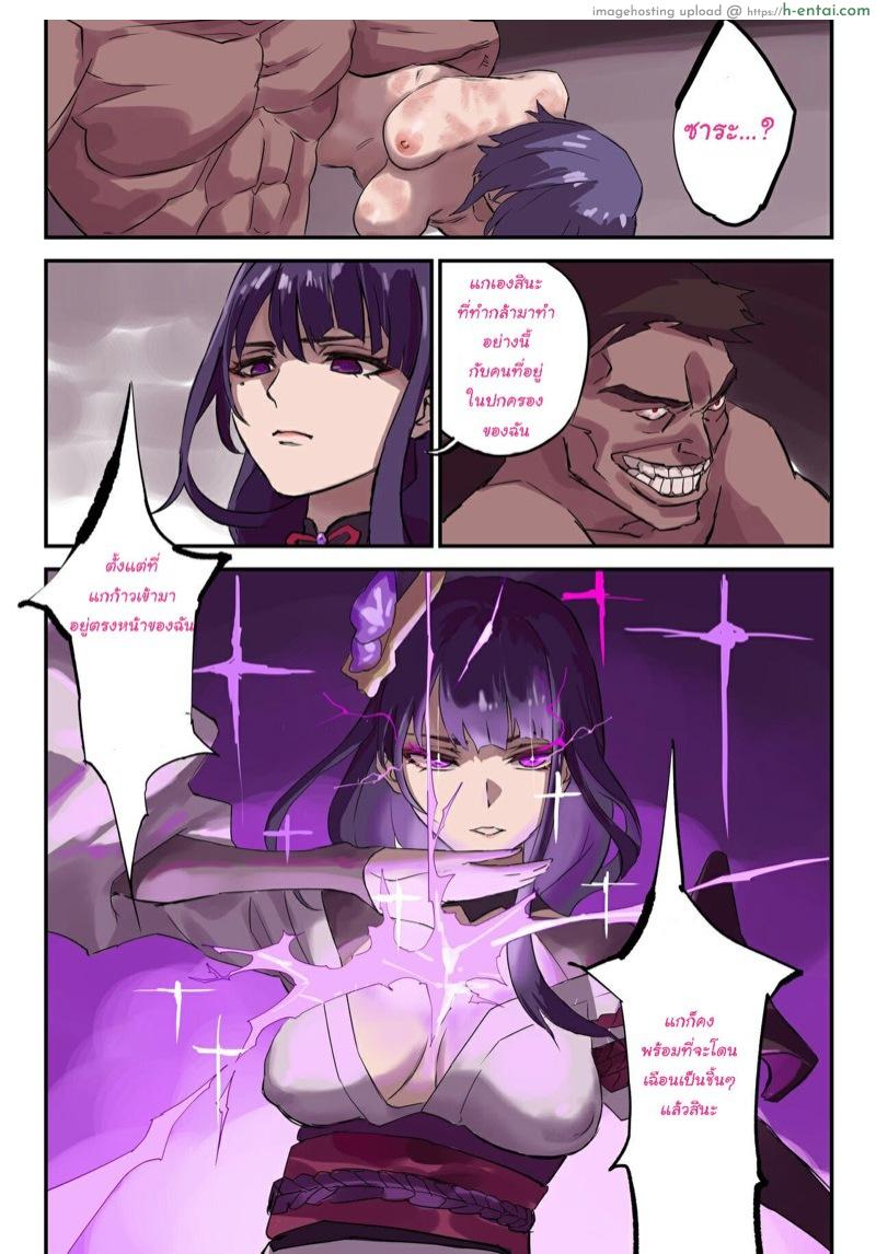 อ่านโดจิน ที่ผ่านมาแค่น้ำจิ้ม [MUGO] Raiden Shogun – Eternity (Genshin Impact) หน้า 2