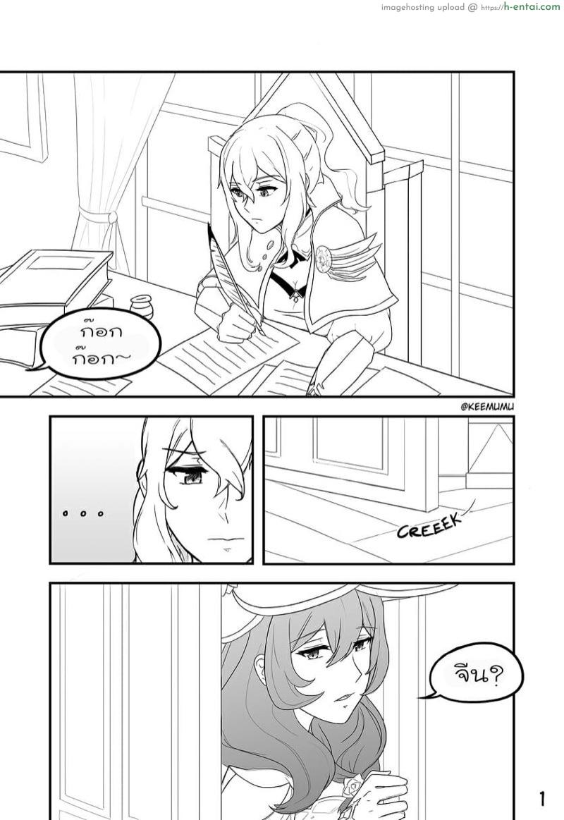 อ่านโดจิน ทำอะไรในออฟฟิศ [Keemuu] What Happens in Jean’s Office หน้า 2