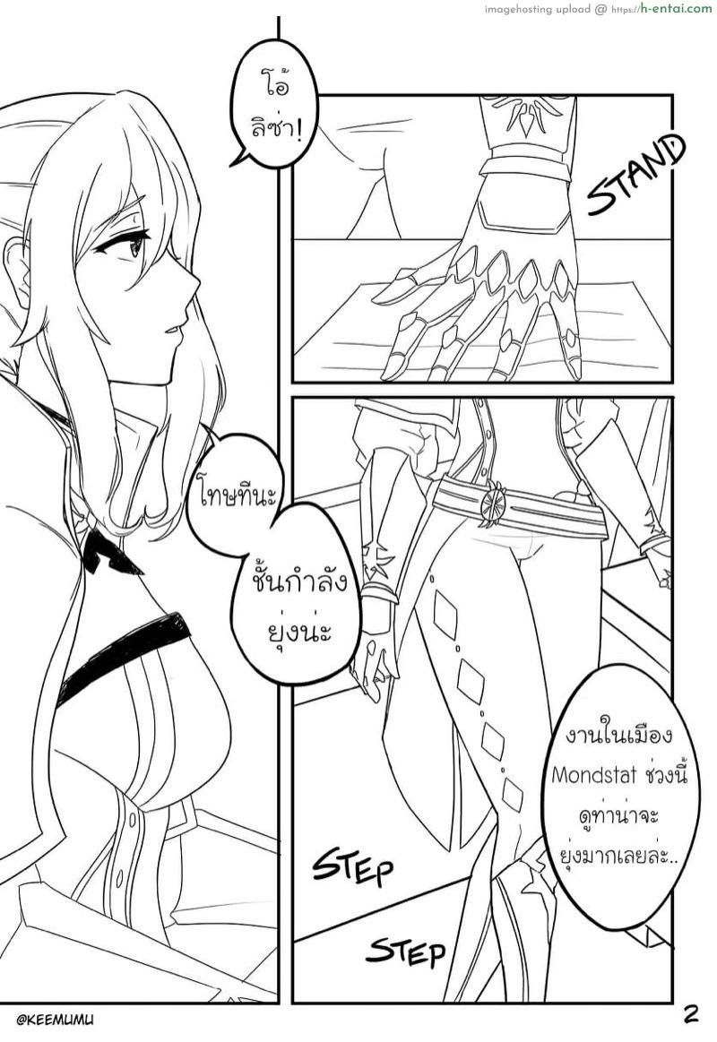 อ่านโดจิน ทำอะไรในออฟฟิศ [Keemuu] What Happens in Jean’s Office หน้า 3