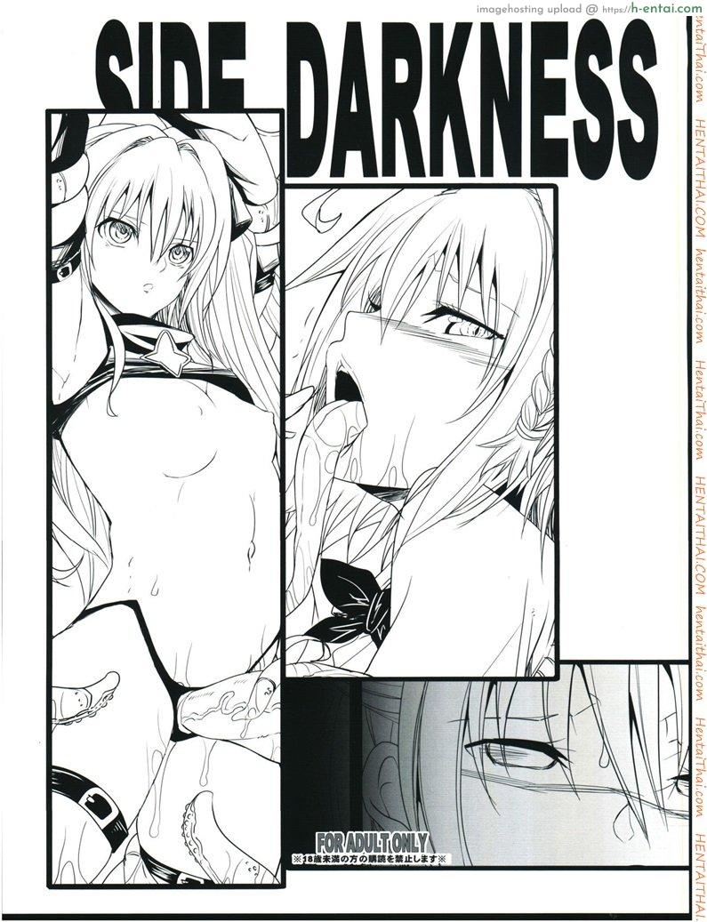 อ่านโดจิน ภาษาพี่น้อง (C79) [Youkai Tamanokoshi (CHIRO)] SIDE DARKNESS (To LOVE-Ru) หน้า 2