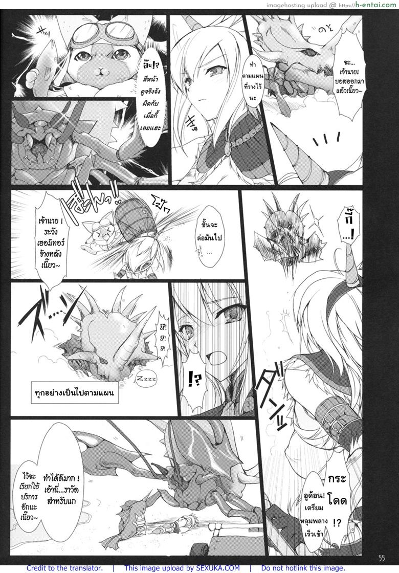 อ่านโดจิน นักล่าสายอ่อย พิเศษ – เจ้านายที่รัก เนี้ยว [UDON-YA (Kizuki Aruchu, ZAN)] Monhan no Erohon 4+G (Monster Hunter) หน้า 3