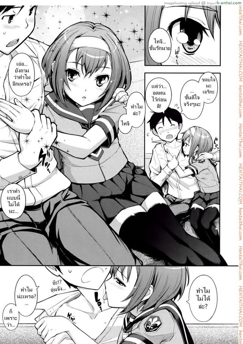 ถ้ารักกัน อย่าสนใคร [Kima-gray] Ehrliche Liebe