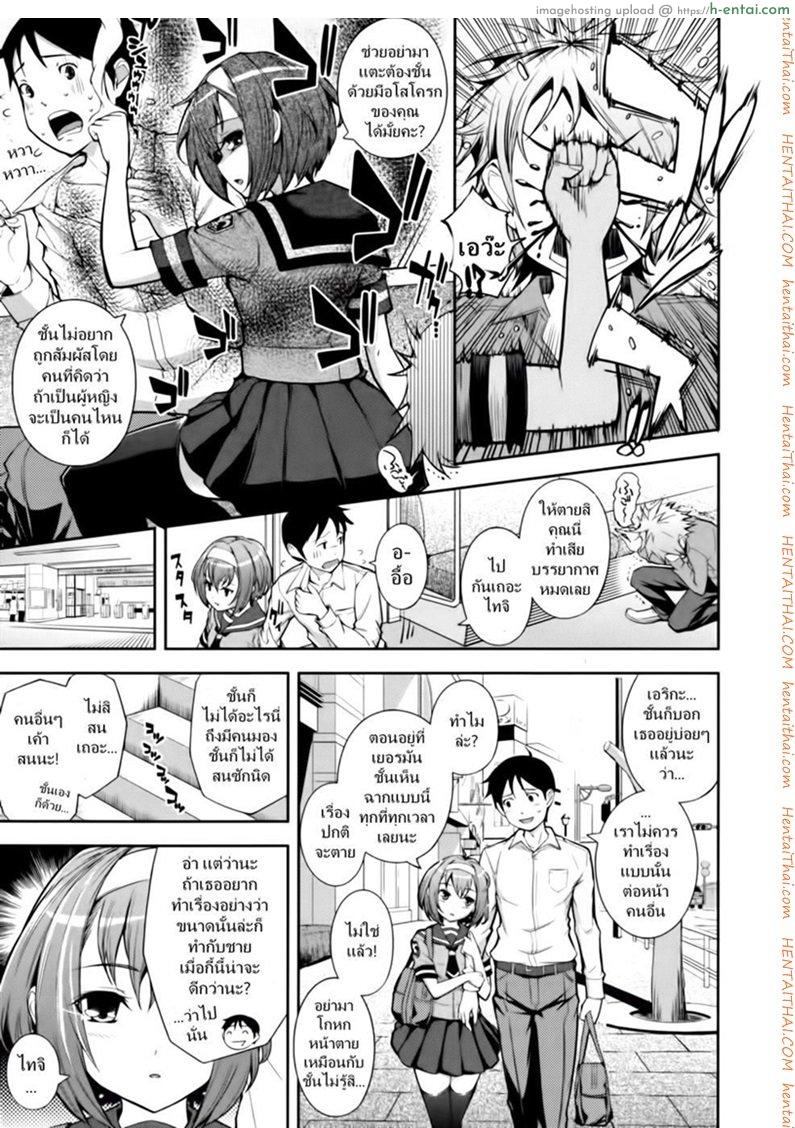 อ่านโดจิน ถ้ารักกัน อย่าสนใคร [Kima-gray] Ehrliche Liebe หน้า 3