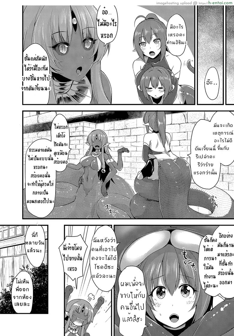 อ่านโดจิน เปลี่ยนพี่สาว เป็นสาวมอน [Kirisaki Byakko] Echidna-sama no Himatsubushi Noroi no Necklace | Echidna-sama Is Killing Time – The Cursed Necklace (COMIC Reboot Vol. 04) หน้า 2