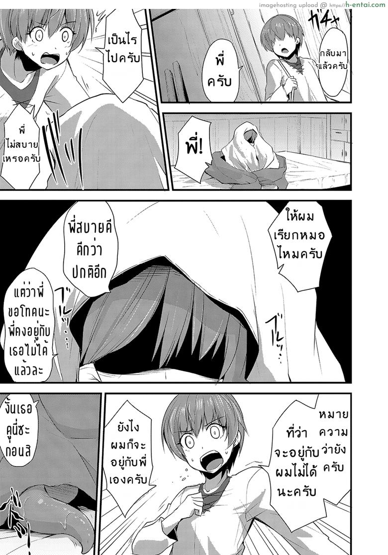 อ่านโดจิน เปลี่ยนพี่สาว เป็นสาวมอน [Kirisaki Byakko] Echidna-sama no Himatsubushi Noroi no Necklace | Echidna-sama Is Killing Time – The Cursed Necklace (COMIC Reboot Vol. 04) หน้า 3