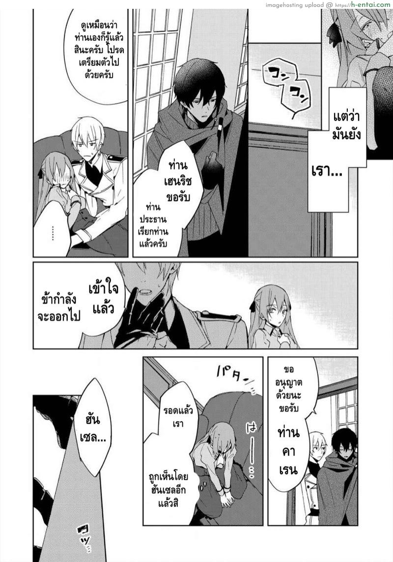 อ่านโดจิน ตัวร้ายสาวและข้ารับใช้ที่รัก 2 [Yuzushiwo] Akuyaku Reijou wa Ichizu ni Dekiai sarete ~Noumitsu Sex no Aite wa Juuboku~ Ch.2 หน้า 3