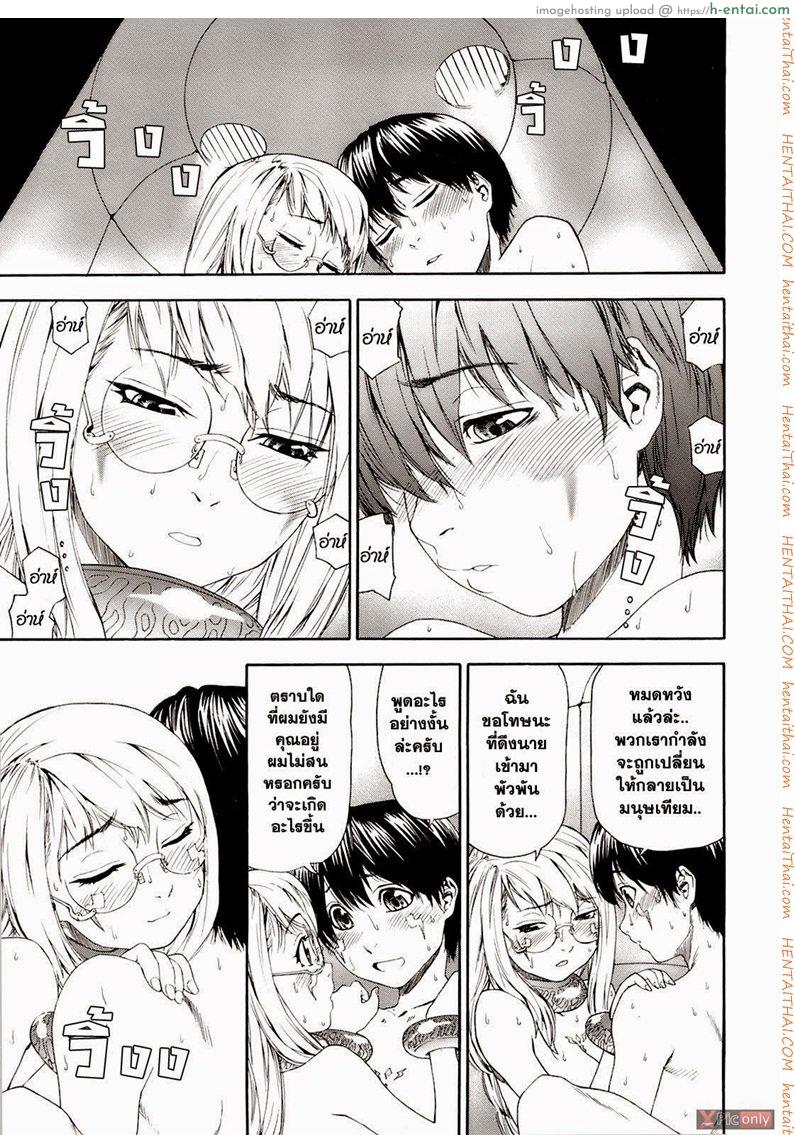 สงครามแม่มด สะกดรัก 9 จบ [Yamatogawa] Witchcraft Ch.9