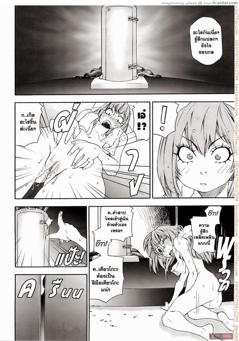 อ่านโดจิน สงครามแม่มด สะกดรัก 9 จบ [Yamatogawa] Witchcraft Ch.9 หน้า 2