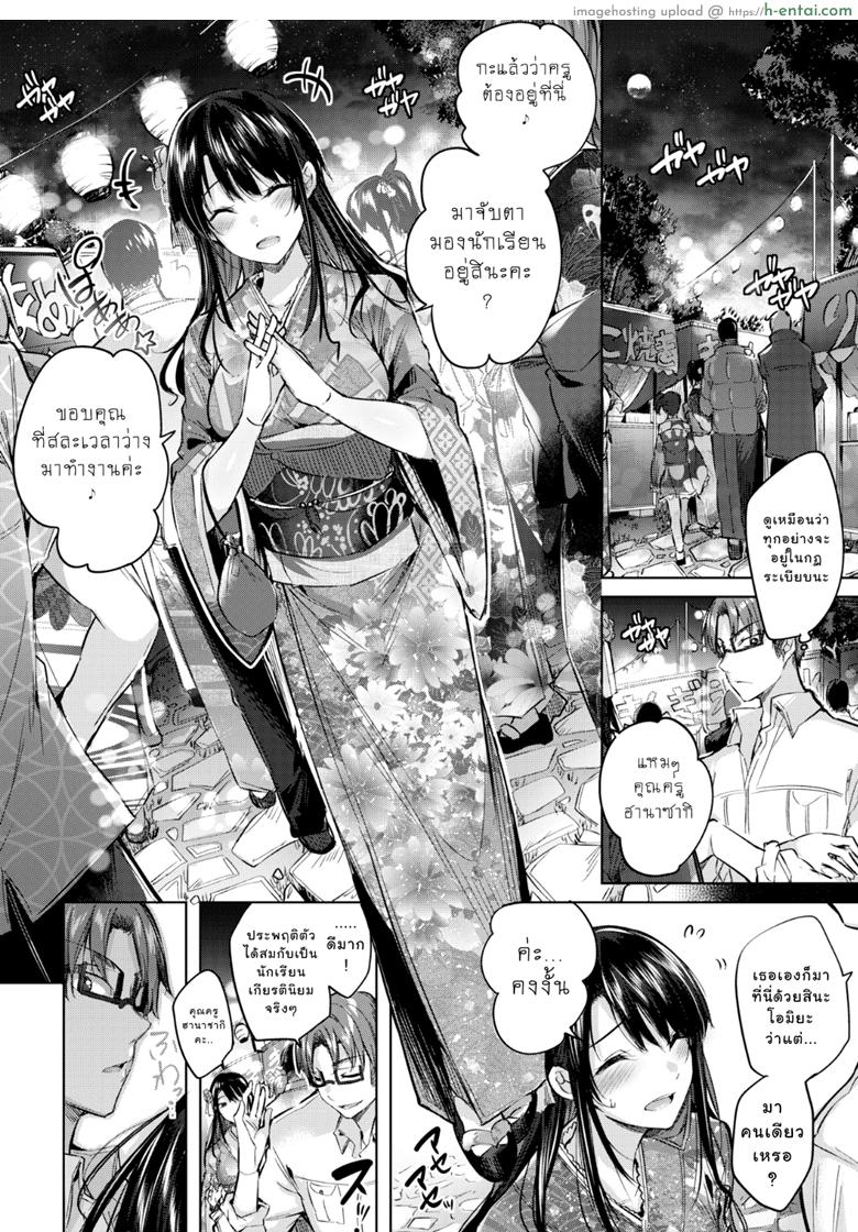 อ่านโดจิน รับเลี้ยงหนูด้วยนะครู [kakao] Desire (Comic Kairakuten BEAST 2018-10) หน้า 2