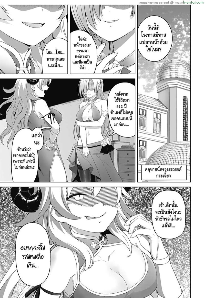 อ่านโดจิน คฤหาสน์สรวงสวรรค์กระเจี๊ยว 2 Valhalla Penis Mansion 2 หน้า 2