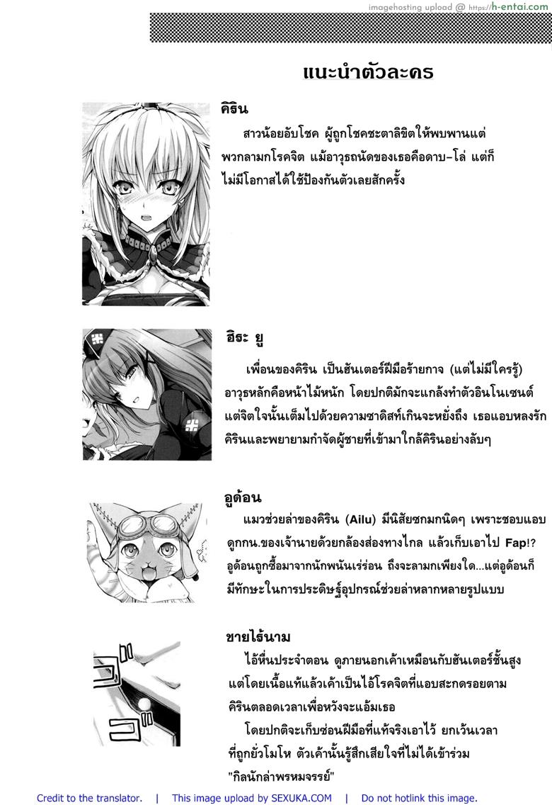 อ่านโดจิน นักล่าสายอ่อย 5 – เหตุเพราะ กกน. [UDON-YA (Kizuki Aruchu, ZAN)] Monhan no Erohon 5 (Monster Hunter) หน้า 3