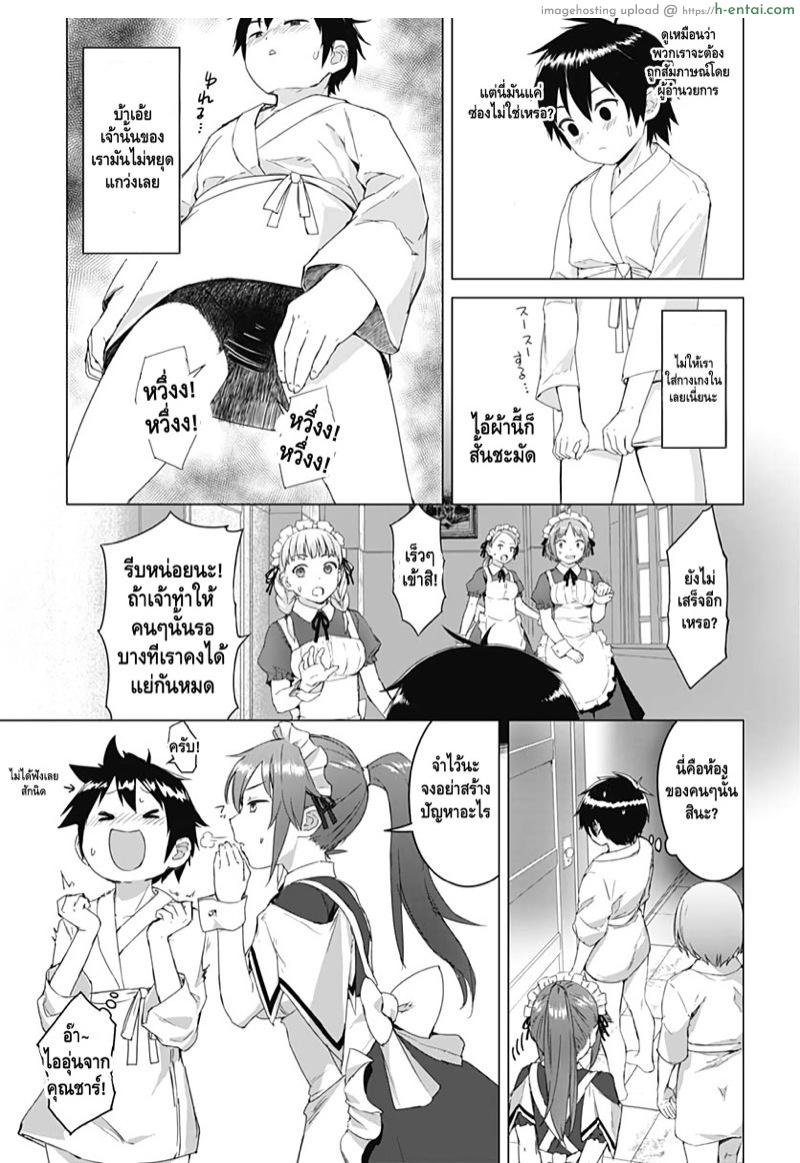 อ่านโดจิน คฤหาสน์สรวงสวรรค์กระเจี๊ยว 2 Valhalla Penis Mansion 2 หน้า 4
