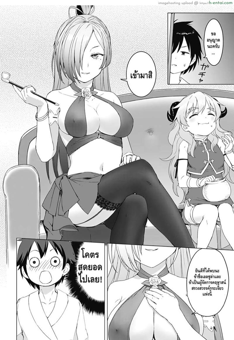 อ่านโดจิน คฤหาสน์สรวงสวรรค์กระเจี๊ยว 2 Valhalla Penis Mansion 2 หน้า 5