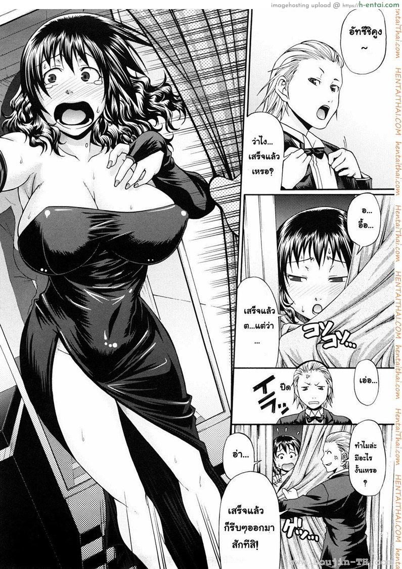 อ่านโดจิน แอ้มสาวชุดเดรส 4 – เปลี่ยนลุค [Chiba Toshirou] Dress Select Ch.4 – Funny Bunny หน้า 2