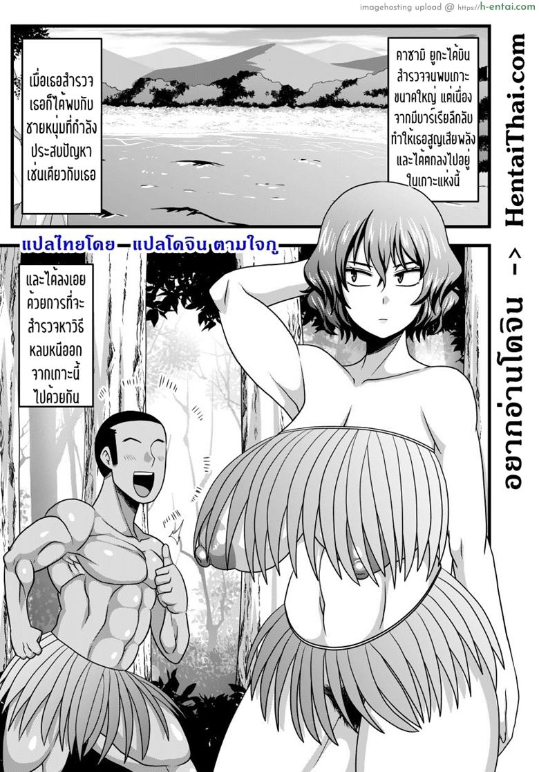 อ่านโดจิน ตื้อเท่านั้นที่ครองโลก [Nacchuushou (Amazon)] Yuukarin to Mujintou (Touhou Project) หน้า 2