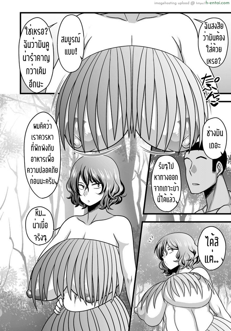 อ่านโดจิน ตื้อเท่านั้นที่ครองโลก [Nacchuushou (Amazon)] Yuukarin to Mujintou (Touhou Project) หน้า 3