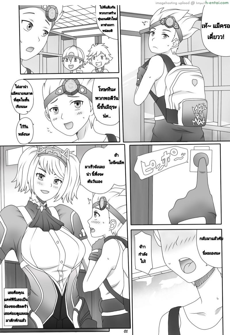 อ่านโดจิน ปล่อยตามใจไปสักวัน Bad Guardian หน้า 3