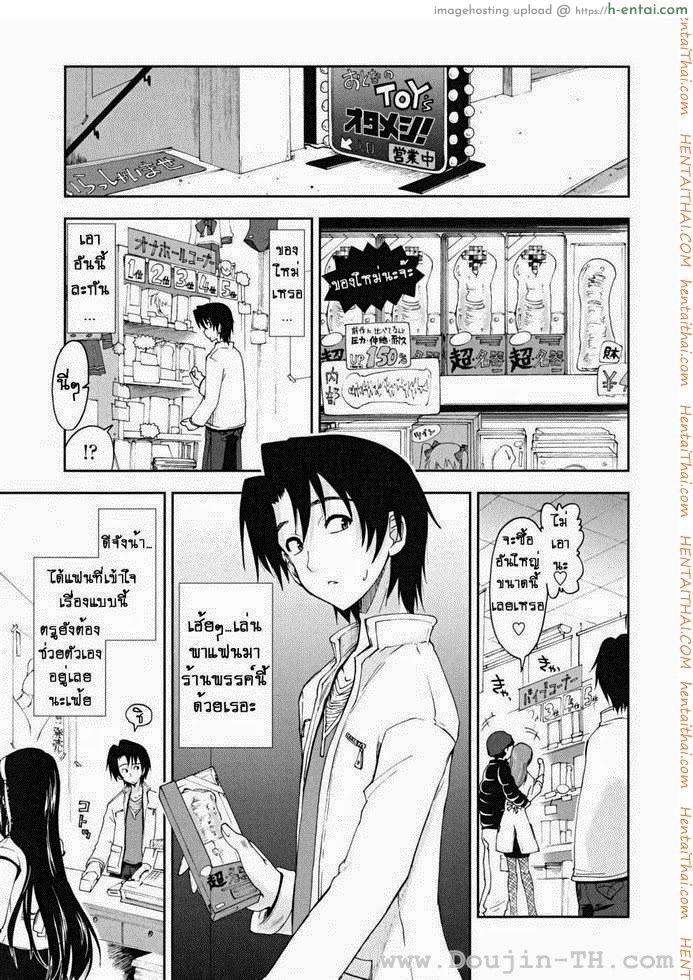 พนักงานขายของเล่น [Kamino Ryu-Ya] Otona No Toy X Story 1 | Sex Toy Shop