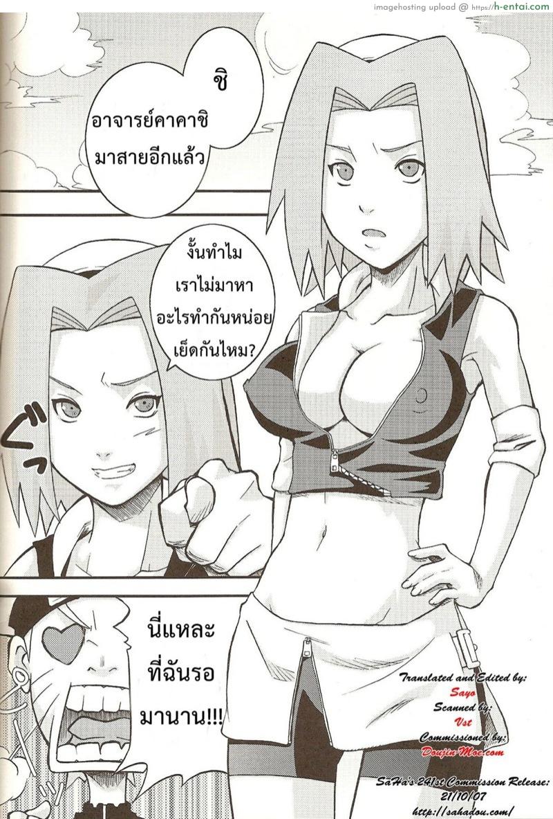 อ่านโดจิน ครูไม่มาเลยเย็ดรอ (SC35) [Karakishi Youhei-dan Shinga (Kanenomori Sentarou, Sahara Wataru)] Go Tesei Ikka | Handmade Family (Naruto) หน้า 3