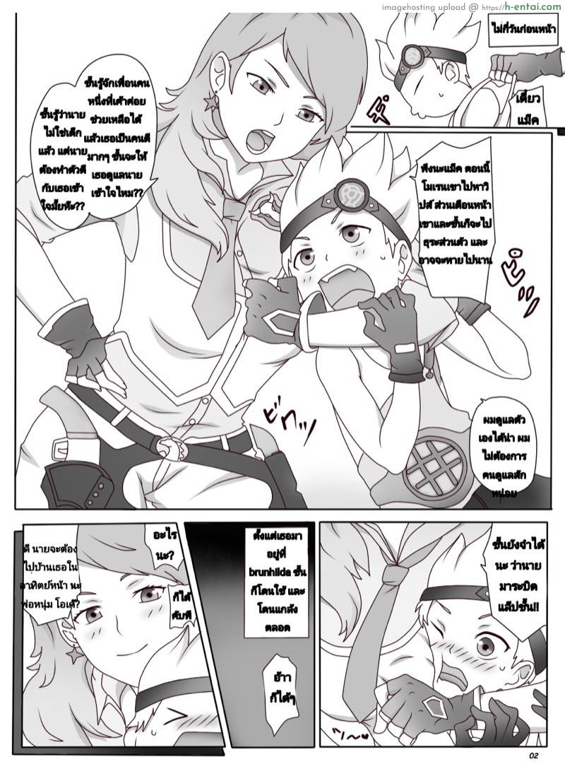 อ่านโดจิน ปล่อยตามใจไปสักวัน Bad Guardian หน้า 4