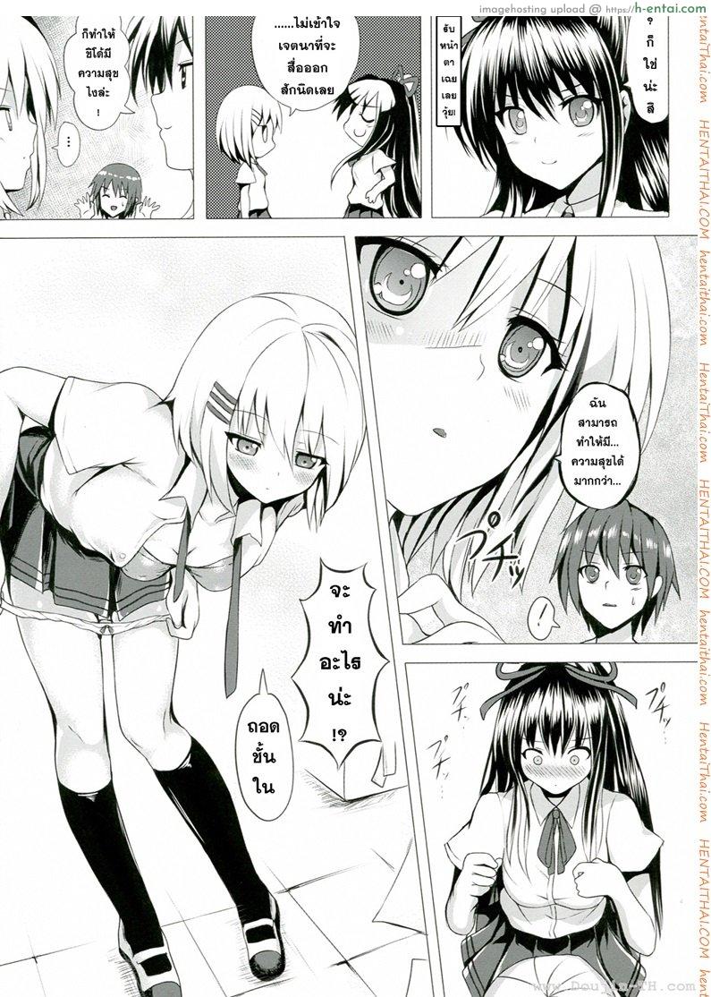 อ่านโดจิน ทำให้เธอมีความสุข [Alde Hyde] H A LIFE หน้า 4