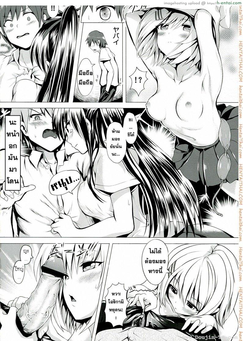 อ่านโดจิน ทำให้เธอมีความสุข [Alde Hyde] H A LIFE หน้า 5