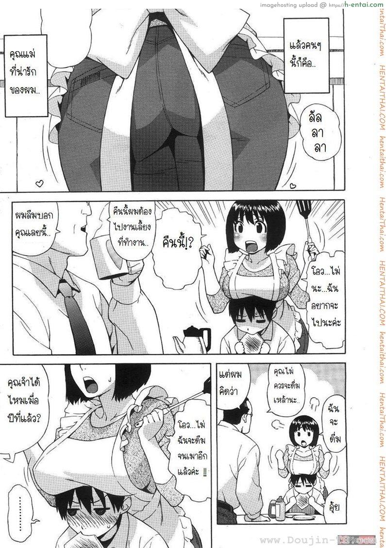 อ่านโดจิน คนรักครั้งแรก [Jingrock] Loli Kyonyuu Mama | Loli Big Breasted Mama หน้า 2