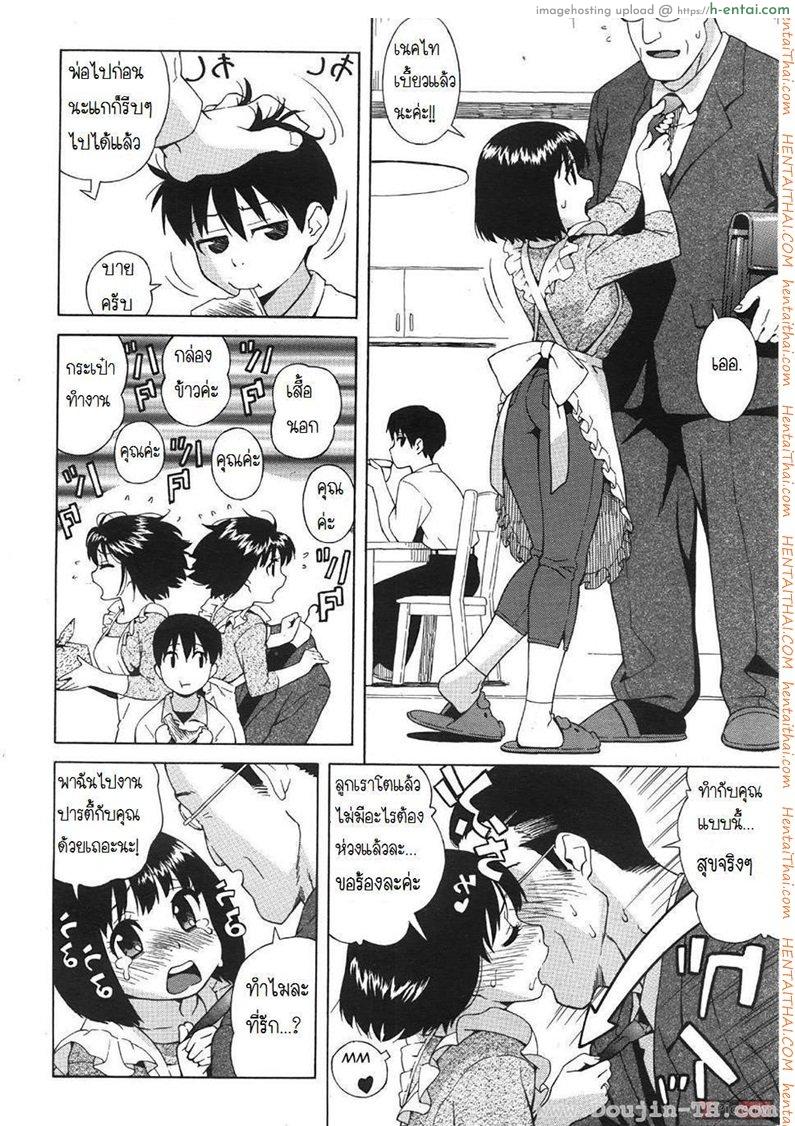 อ่านโดจิน คนรักครั้งแรก [Jingrock] Loli Kyonyuu Mama | Loli Big Breasted Mama หน้า 3
