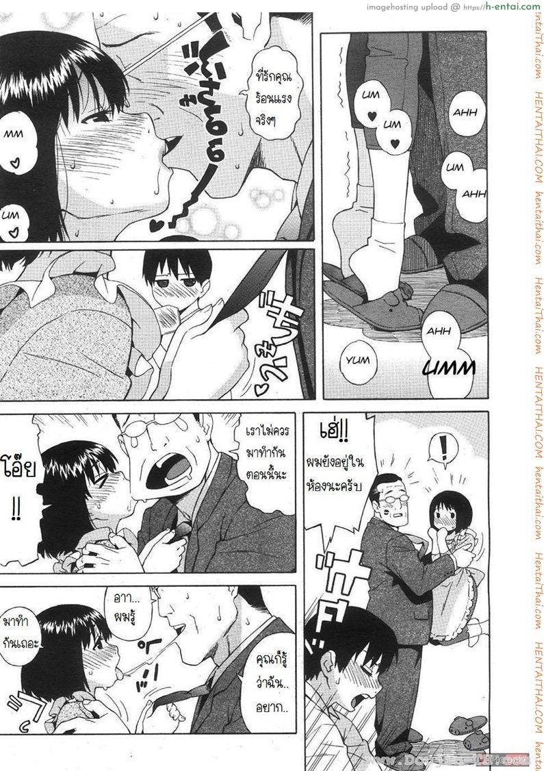 อ่านโดจิน คนรักครั้งแรก [Jingrock] Loli Kyonyuu Mama | Loli Big Breasted Mama หน้า 4