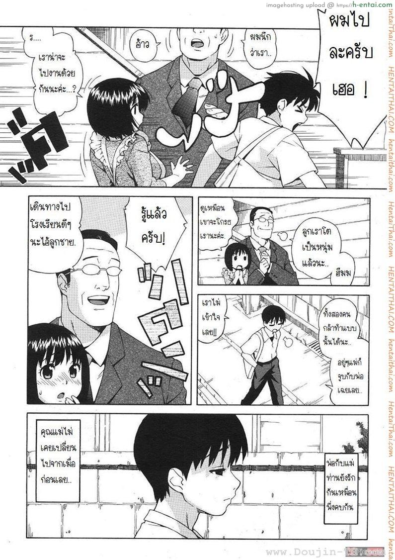 อ่านโดจิน คนรักครั้งแรก [Jingrock] Loli Kyonyuu Mama | Loli Big Breasted Mama หน้า 5