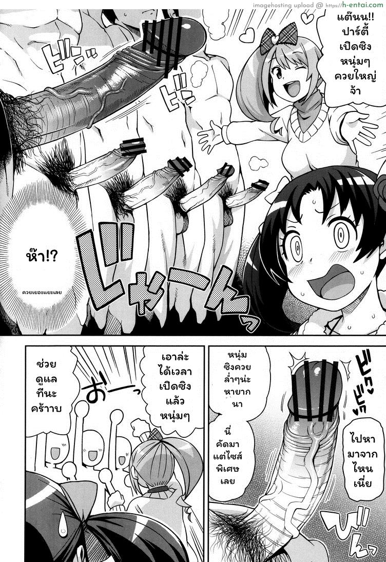 อ่านโดจิน ปาร์ตี้ ย.ส.ต.น. 2 [Tamagoro] Thank You Very Bitch Ch.2 หน้า 2