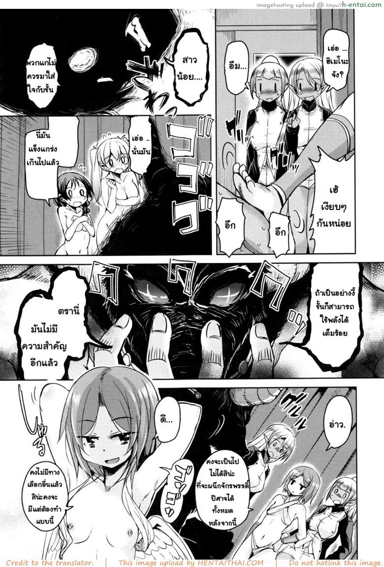 อ่านโดจิน จักรพรรดิ์ปีศาจที่อยู่ในตัวของโฮชิฮิโกะคุง 7 [Narusawa Kei] Boukoku Maou no Hoshihiko-kun Ch.7 หน้า 3