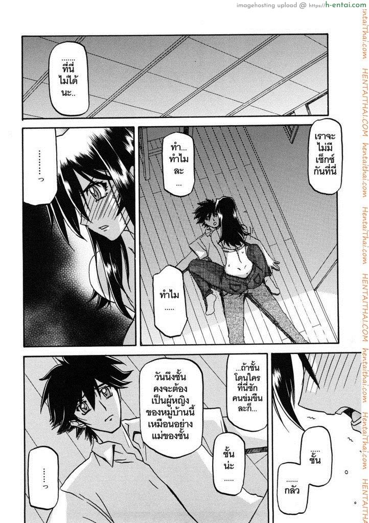 อ่านโดจิน ทาสบำเรอกามประจำหมู่บ้าน 17 [Sanbun Kyoden] Sayuki no Sato Ch.17 หน้า 2