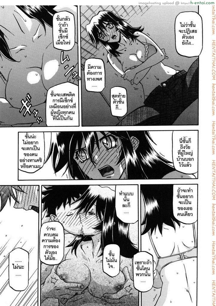 อ่านโดจิน ทาสบำเรอกามประจำหมู่บ้าน 17 [Sanbun Kyoden] Sayuki no Sato Ch.17 หน้า 3