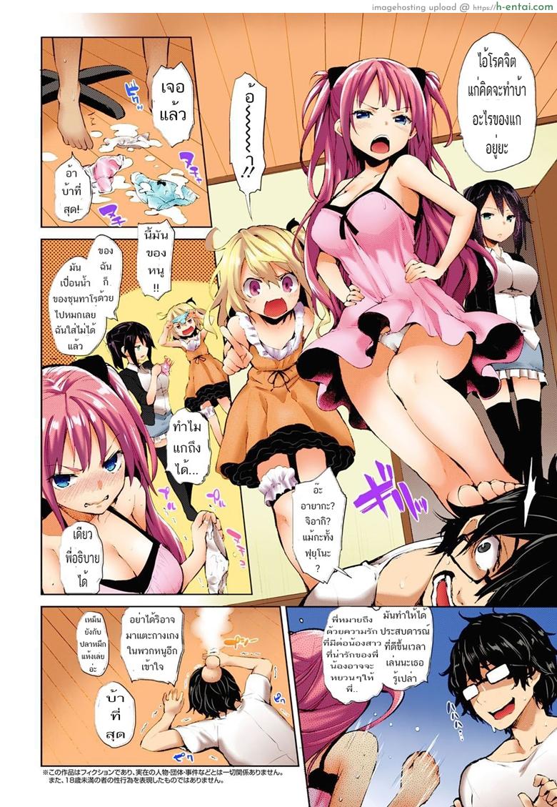 อ่านโดจิน ตอนสาวน้อยน่ารัก ตอนโตน่าถีบ [Michiking] Kinyokubu – Kyoushi no Ore ga Joseito-tachi ni Seikyouiku no Jisshuu!? 6 หน้า 2
