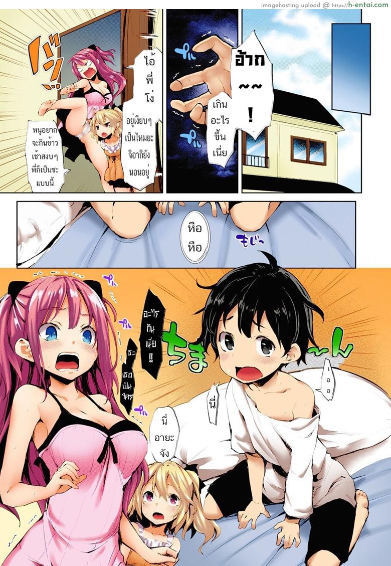 อ่านโดจิน ตอนสาวน้อยน่ารัก ตอนโตน่าถีบ [Michiking] Kinyokubu – Kyoushi no Ore ga Joseito-tachi ni Seikyouiku no Jisshuu!? 6 หน้า 5
