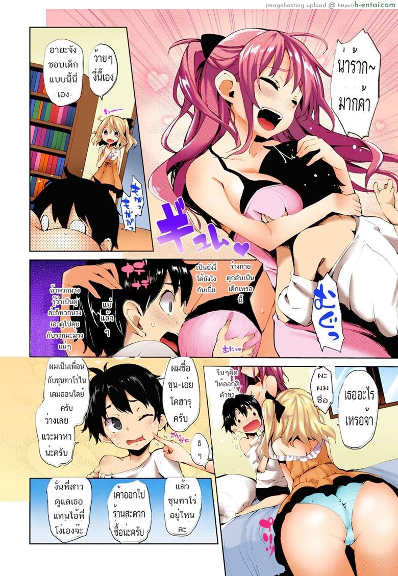 อ่านโดจิน ตอนสาวน้อยน่ารัก ตอนโตน่าถีบ [Michiking] Kinyokubu – Kyoushi no Ore ga Joseito-tachi ni Seikyouiku no Jisshuu!? 6 หน้า 6