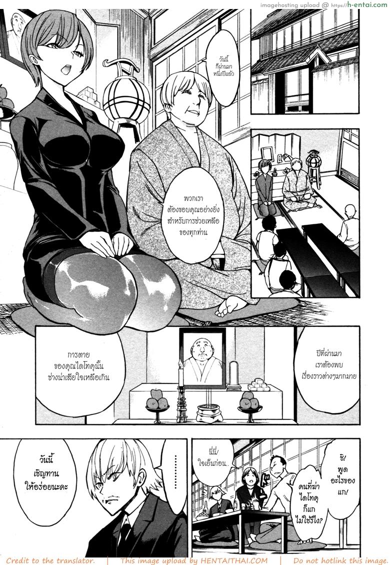 อ่านโดจิน บ้านที่ฉันไม่อยากกลับ 7 [Hakaba] Kedamono no Ie (Joukan) | The Beast House Ch.7 หน้า 2