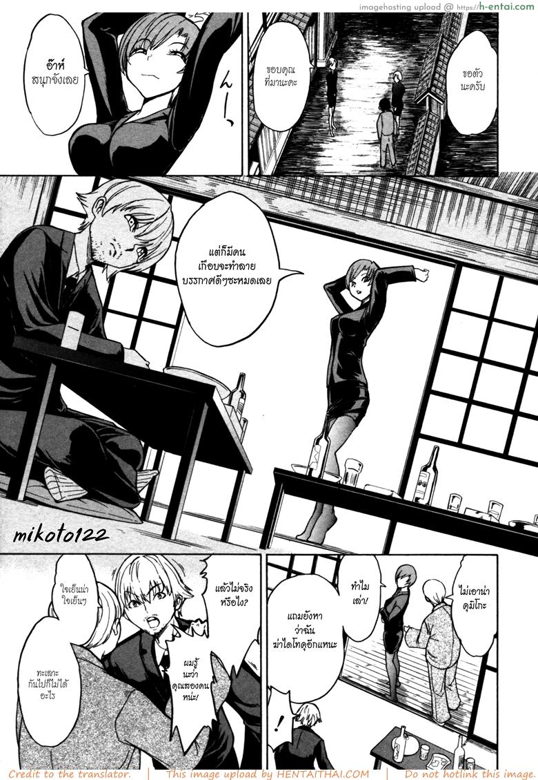 อ่านโดจิน บ้านที่ฉันไม่อยากกลับ 7 [Hakaba] Kedamono no Ie (Joukan) | The Beast House Ch.7 หน้า 4