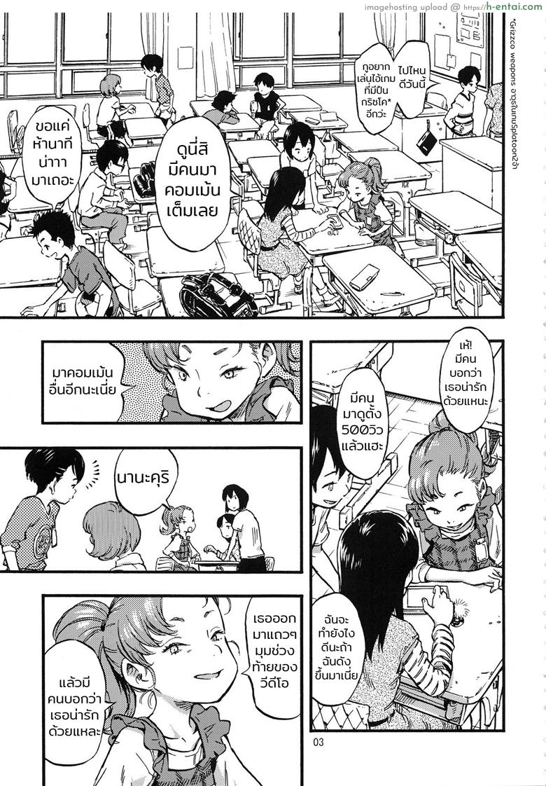 อ่านโดจิน แค่ชักก็พอ ไม่ขอมากกว่านี้ (C95) [Minori Kenkyuujo (Minori Kenshirou)] Jitsuzai Hisesshoku Shoujo | Really Oblivious Girl หน้า 2