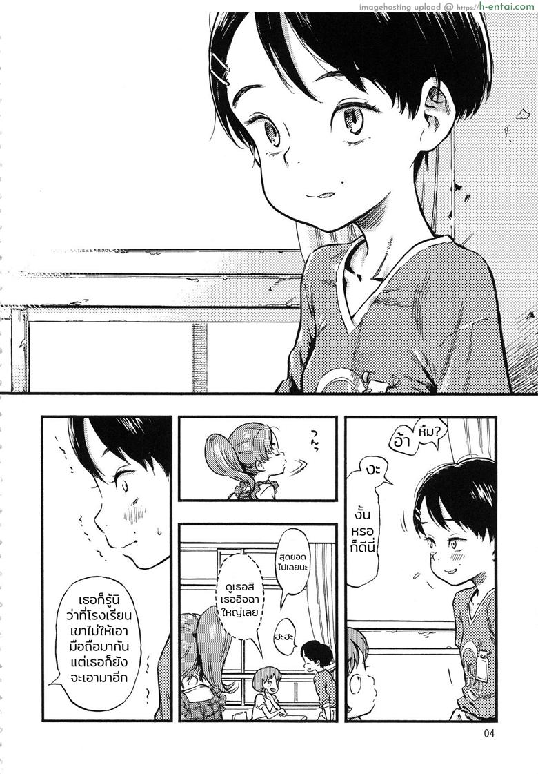 อ่านโดจิน แค่ชักก็พอ ไม่ขอมากกว่านี้ (C95) [Minori Kenkyuujo (Minori Kenshirou)] Jitsuzai Hisesshoku Shoujo | Really Oblivious Girl หน้า 3