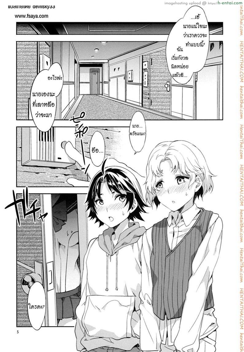 อ่านโดจิน ด้านมืดของเมอคิวรี 2 – คู่ขาคนใหม่ [Mizuryu Kei] MERCURY SHADOW 2 (Sailor Moon) หน้า 3