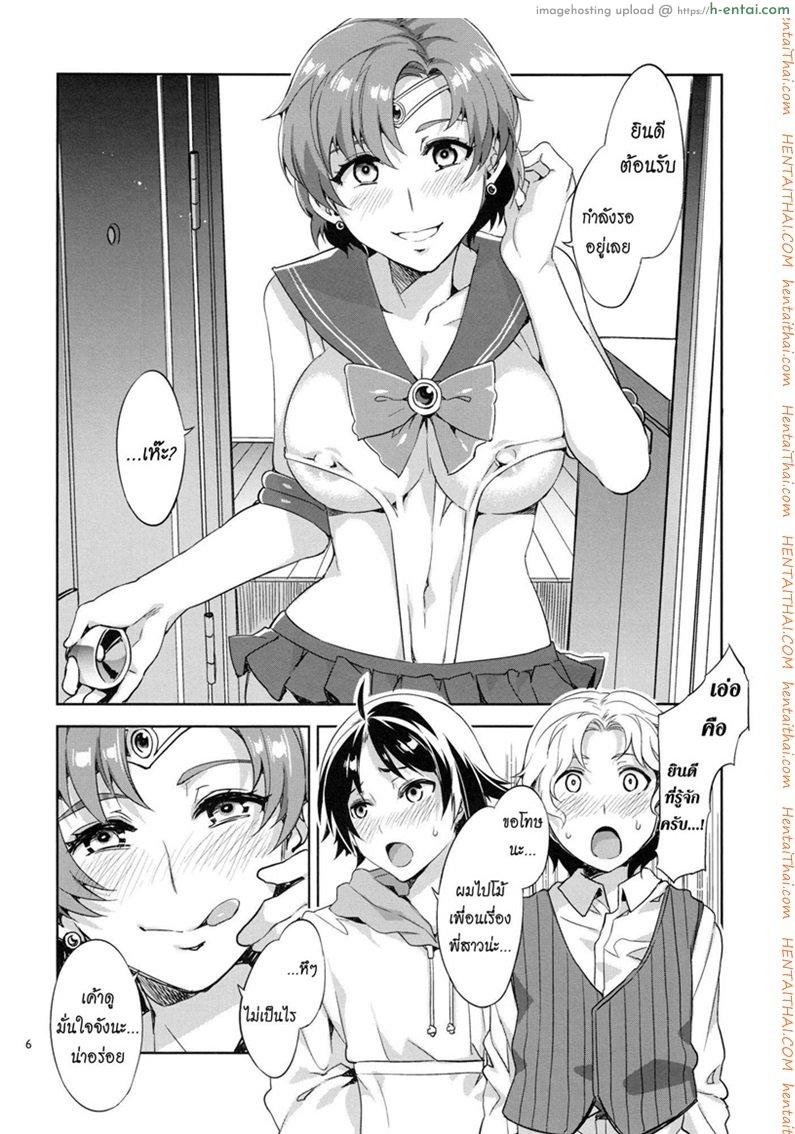 อ่านโดจิน ด้านมืดของเมอคิวรี 2 – คู่ขาคนใหม่ [Mizuryu Kei] MERCURY SHADOW 2 (Sailor Moon) หน้า 4