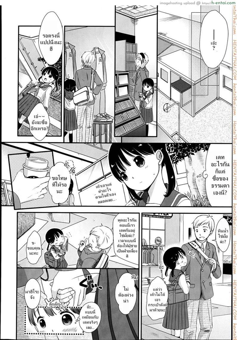 อ่านโดจิน เล่นกับสาวน้อย เป็นคู่รัก [Kiyomiya Ryou] Nagasare Date Gokko – Dragged Into a Pretend Date หน้า 2
