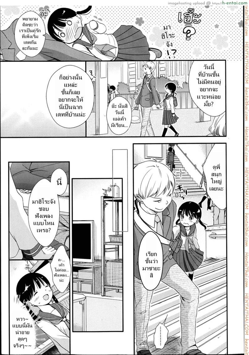 อ่านโดจิน เล่นกับสาวน้อย เป็นคู่รัก [Kiyomiya Ryou] Nagasare Date Gokko – Dragged Into a Pretend Date หน้า 3