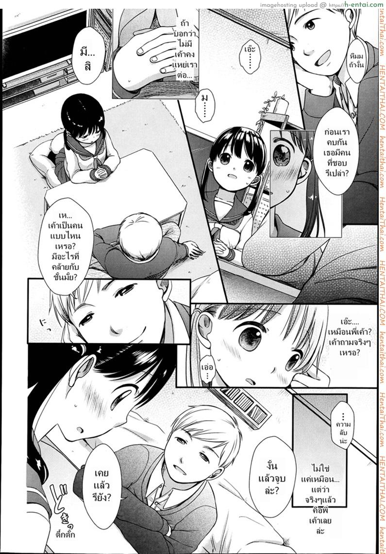 อ่านโดจิน เล่นกับสาวน้อย เป็นคู่รัก [Kiyomiya Ryou] Nagasare Date Gokko – Dragged Into a Pretend Date หน้า 4