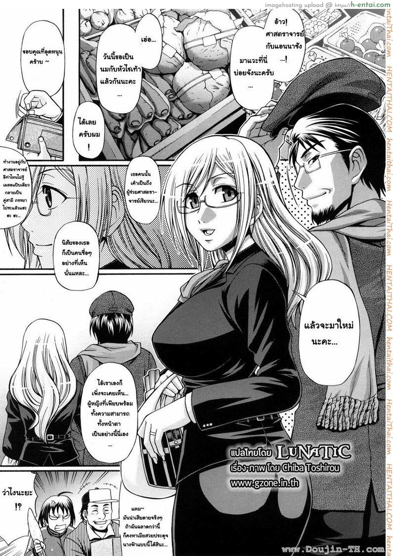 แอ้มสาวชุดเดรส 5 – ห้ามใจไม่ไหวแล้ว [Chiba Toshirou] Dress Select Ch.5 – Falling