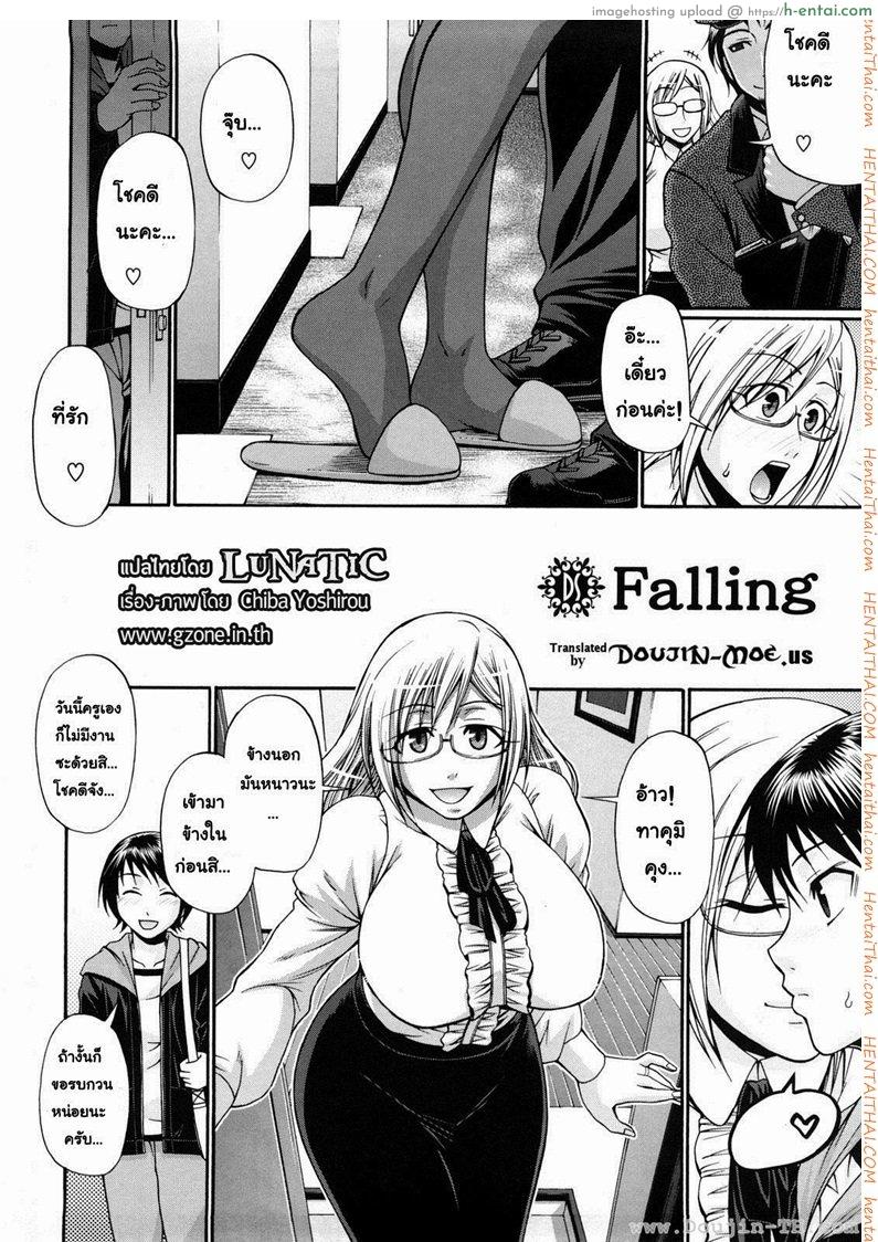 อ่านโดจิน แอ้มสาวชุดเดรส 5 – ห้ามใจไม่ไหวแล้ว [Chiba Toshirou] Dress Select Ch.5 – Falling หน้า 4